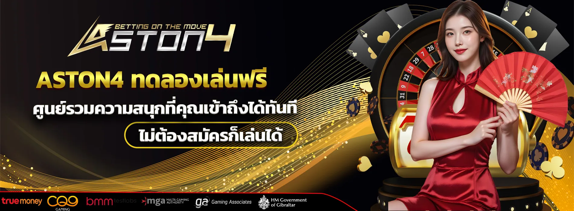 ASTON4 ทดลองเล่นฟรี