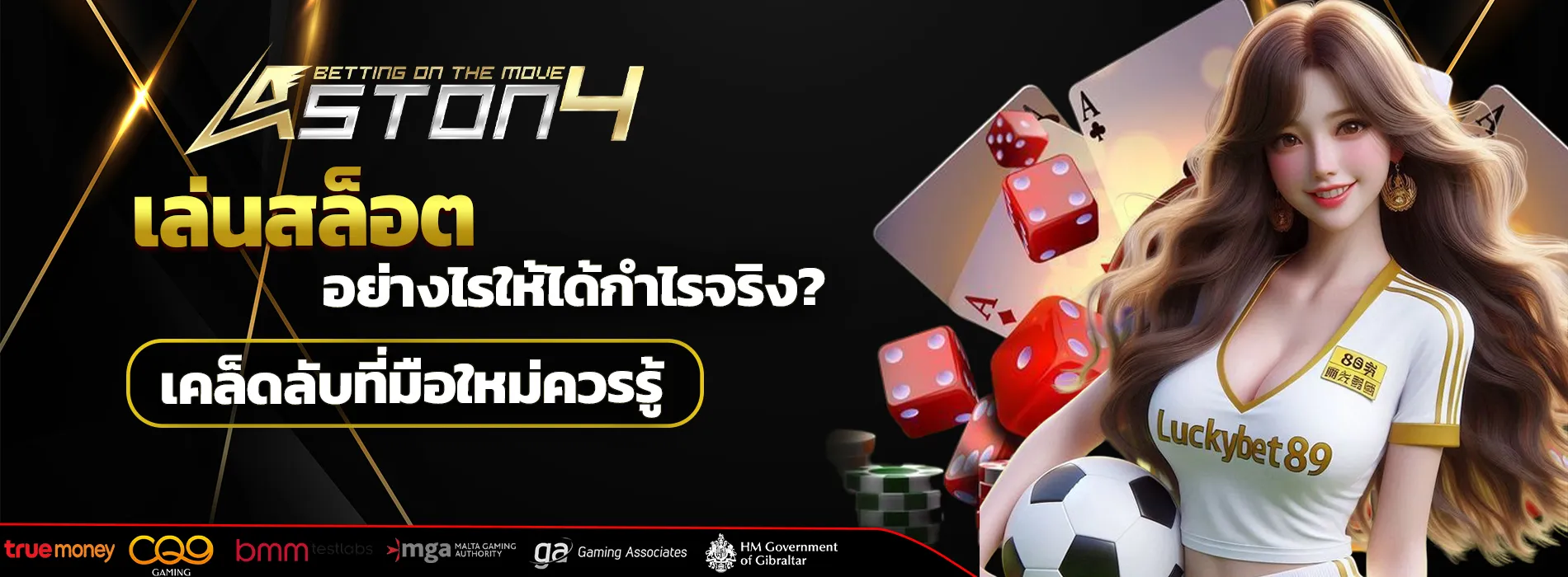 เล่นสล็อต