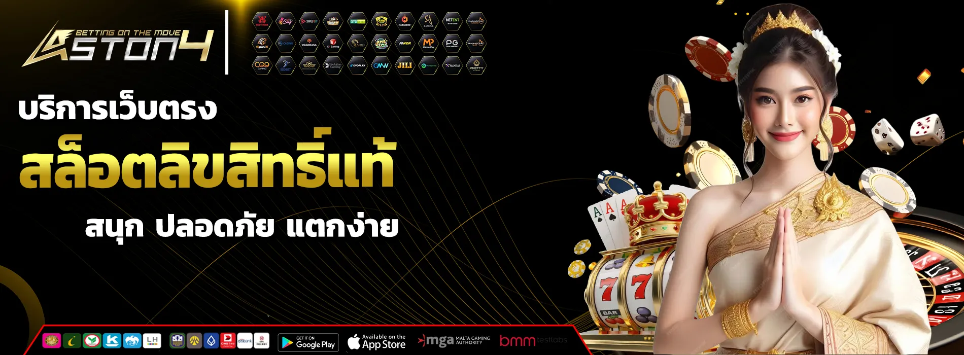 สล็อตลิขสิทธิ์แท้